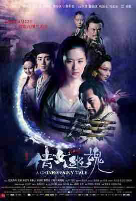 新倩女幽魂/聊斋之倩女幽魂 2011年热门国产片 (·)豆瓣评分：5.3 · 