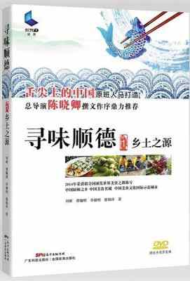寻味顺德 (2016) 《寻味顺德》由创作《舌尖上的中国》的主力团队担纲制作· (·)豆瓣评分：8.7 · 