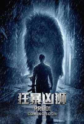 狂暴凶狮 荷兰电影导演迪克麦斯震惊世界商业大片PROOI (2016)豆瓣评分：· · 