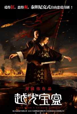 越光宝盒Just Another Pandora's Box (2010)豆瓣评分：5.2 · 