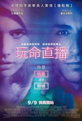 玩命直播 带静音 真心话VS大冒险/极限挑机/监控者(2016) 豆瓣评分7.3· (·)豆瓣评分：7.0 · 
