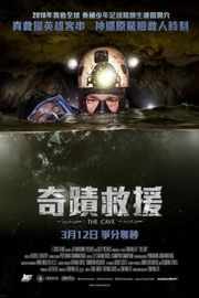 洞穴（2019）豆瓣5.5 
