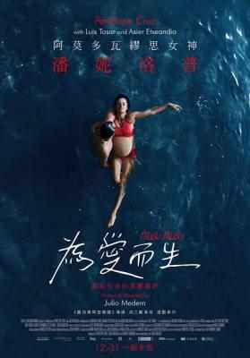 妈妈/妈妈2015 MA MA 2015 豆瓣6.4 为爱而生 MA MA （2015） 