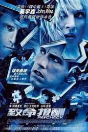 记忆裂痕 (2003)Paycheck (2003)豆瓣评分：7.2 · 