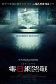 零日/零日网路战 ZERO DAYS (2016) 30 ZERO DAYS (2016)豆瓣评分：8.3 · 