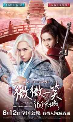高清版 微微一笑很倾城 微微一笑很倾城电影版 LOVE O2O(2016)· (·)豆瓣评分：· · 