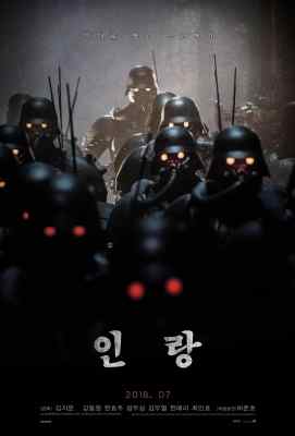 【人狼】韩国 Illang: The Wolf Brigade (2018)豆瓣评分：5.3 . 