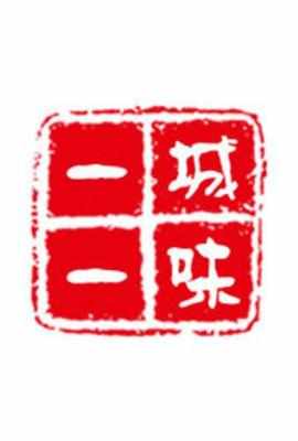 一城一味 2014 豆瓣6.7 不兼容 PS3 PS4 