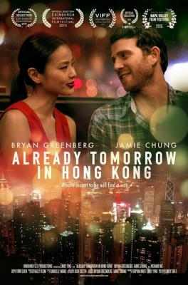 已是香港明日 豆瓣7 ALREADY TOMORROW IN HONG KONG （2015） 