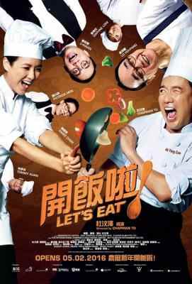 开饭啦！ LET’S EAT！2016· (·)豆瓣评分：5.1 · 