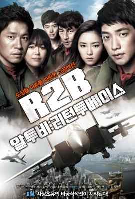 壮志冲天/R2B：回到基地 알투비 : 리턴투베이스 (2012)· (2012)豆瓣评分：6.6 · 