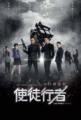BD50 使徒行者（2016）豆瓣6.7  50G 