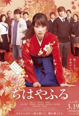 花牌情缘·上下之句 花牌情缘 真人版上下 CHIHAYAFURU PART I(2016) 双碟· (·)豆瓣评分：7.2 · 
