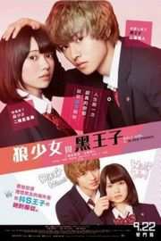 狼少女与黑王子（2016）豆瓣6.1 