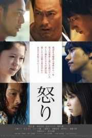 怒（2016）豆瓣7.7 