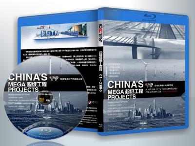 纪录片：超级工程 1+2季 豆瓣8.5 HDTV高清版 不兼容PS4 