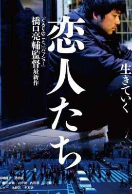 恋人们 寂寞的恋人啊 THREE STORIES OF LOVE (2015) · (·)豆瓣评分：7.4 · 