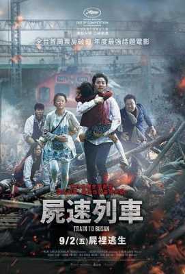 BD50 釜山行（2016）50G 