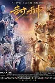 封神传奇（2016）主演：李连杰 / 范冰冰 / 黄晓明 / 杨颖 / 古天乐  