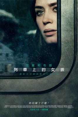 火车上的女孩/列车上的女孩 改编自宝拉·霍金斯原著同名畅销小说 全球票房近2亿美元 The Girl on the Train (2016)豆瓣评分：6.4 · 