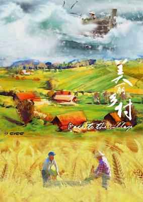 美丽乡村 2015 豆瓣7.3 HDTV高清版 不兼容 PS3 PS4 