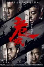 危城/危城歼霸 夕阳武士 港产片The Deadly Reclaim (2016)豆瓣评分：5.6 · 