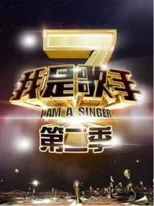 【歌手 第1-2季/我是歌手 第5-6季 共8碟】高清版. (.)豆瓣评分：8.0 . 
