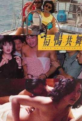 与鸭共舞 （1992）豆瓣6.0Cash On Delivery (1992)豆瓣评分：6.0 · 