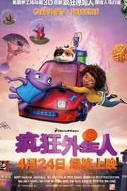 BD50 疯狂外星人（2015）豆瓣7.3  50G 