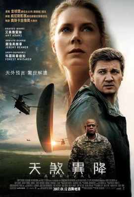 降临/你一生的故事 异星入境/天煞异降/抵达/抵达者 Arrival （2016）Arrival (2016)豆瓣评分：7.8 · 