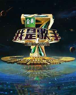 我是歌手 1—3季 原唱DD5.1 共14碟 · (·)豆瓣评分：· · 