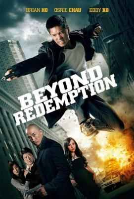 万劫不复Beyond Redemption (2015)豆瓣评分：· · 