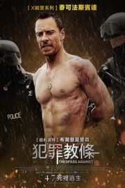 血浓于罪/得罪我们 Trespass Against Us (2016)豆瓣评分：6.3 · 