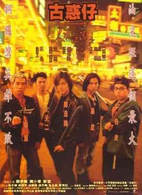 古惑仔系列电影全收藏 2碟 豆瓣7.8 正传6部+外传5部+古惑女3部 不兼容PS3 PS4 