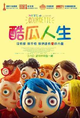 西葫芦的生活 酷瓜人生 Ma vie de courgette 2016 17年奥斯卡最佳动画长片提名影片 · (·)豆瓣评分：8.4 · 