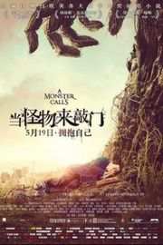 怪物召唤/魔树奇缘 当怪物来敲门/恶魔呼唤 A Monster Calls (2016)· (·)豆瓣评分：7.2 · 