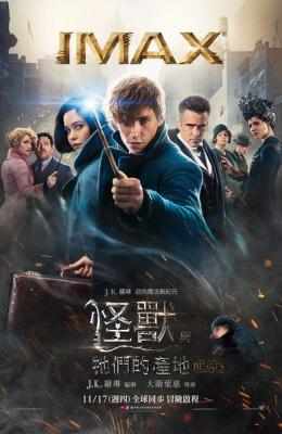 神奇动物在哪里 怪兽与它们的产地 Fantastic Beasts and Where to Find Them (2016)豆瓣评分：7.9 · 