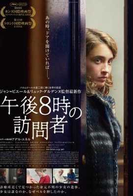 无名女孩The Unknown Girl (2016)豆瓣评分：6.4 · 