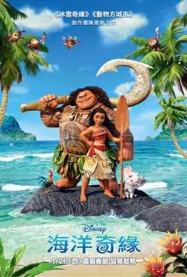 海洋奇缘/莫阿娜 摩阿娜/摩瓦娜 Moana 2016 Moana (2016)豆瓣评分：7.7 · 