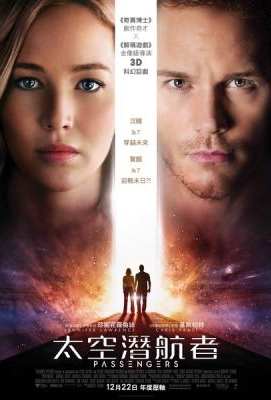 BD50 太空旅客/太空潜航者 带静音 星际过客/旅客 Passengers (2016)Passengers (2016)豆瓣评分：6.9 ·50G 
