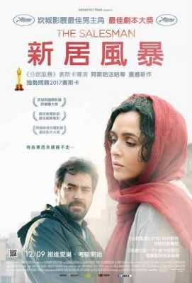 推销员 2016 一举斩获第89届奥斯卡金像奖最佳外语片 The Salesman (2016)豆瓣评分：7.7 · 