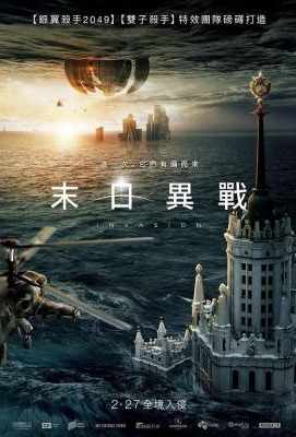 莫斯科陷落2/末日异战/Prityazhenie Вторжение . (2020)豆瓣评分：5.4 . 