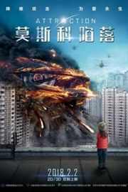 3D 莫斯科陷落（2017）50G 