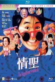 情圣 情聖 港产片 The Magnificent Scoundrels (1991)豆瓣评分：7.4 . 