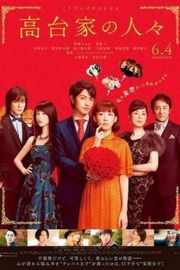 高台家的成员（2016）豆瓣6.0 