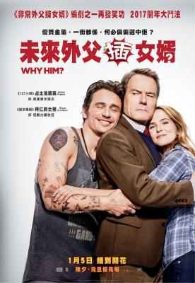 为什么是他？ 2016 豆瓣6.8 WHY HIM? （2016） 