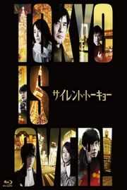 沉默东京（ 2020）豆瓣5.4 