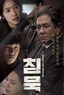 BD50 沉默/全民目击 沉默的目击者 (2017) · (2017)豆瓣评分：5.9 ·50G 