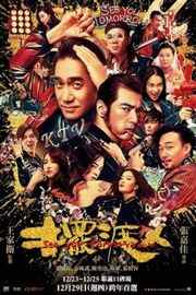摆渡人/酒国英雄之摆渡人 摆渡之人 See You Tomorrow (2016)· (·)豆瓣评分：4.0 · 