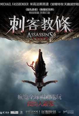 BD50 刺客信条（2016）带国语 50G 